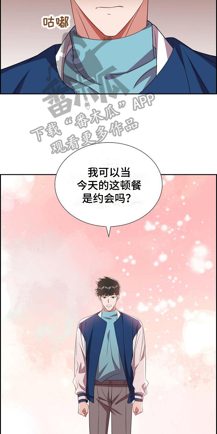 第35章：不是玩笑4