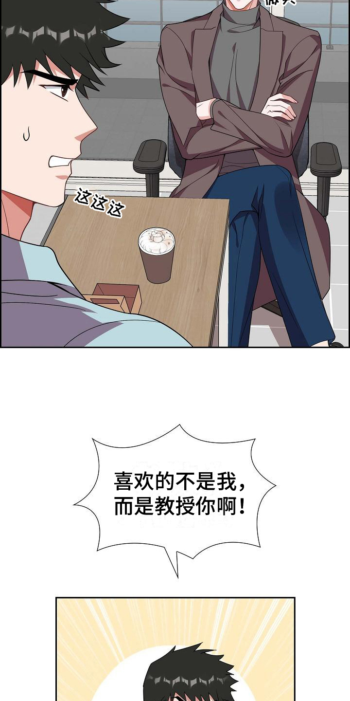 第20章：坦白4