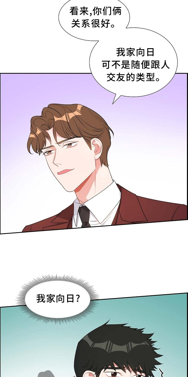 第82章：骚扰13