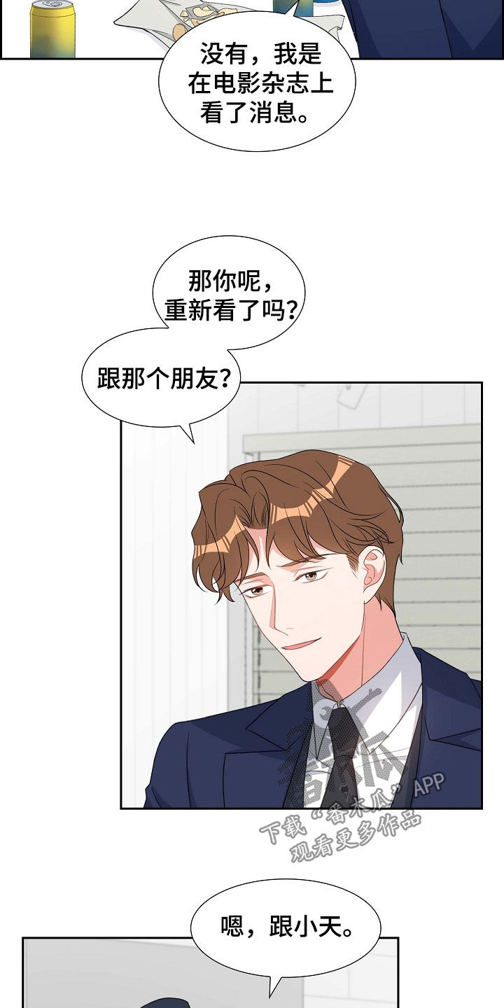 第101章：初见3