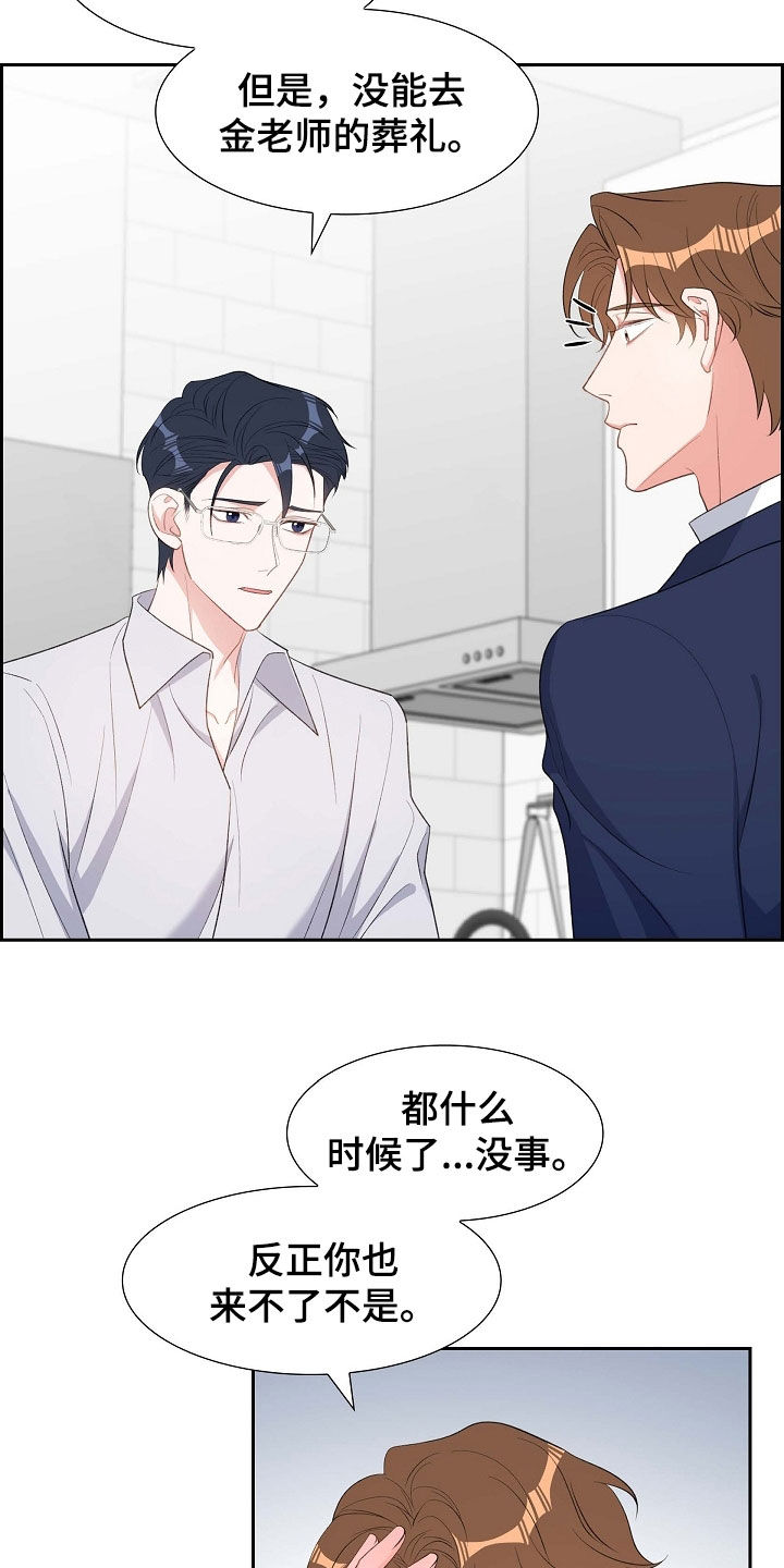 第103章：出柜21
