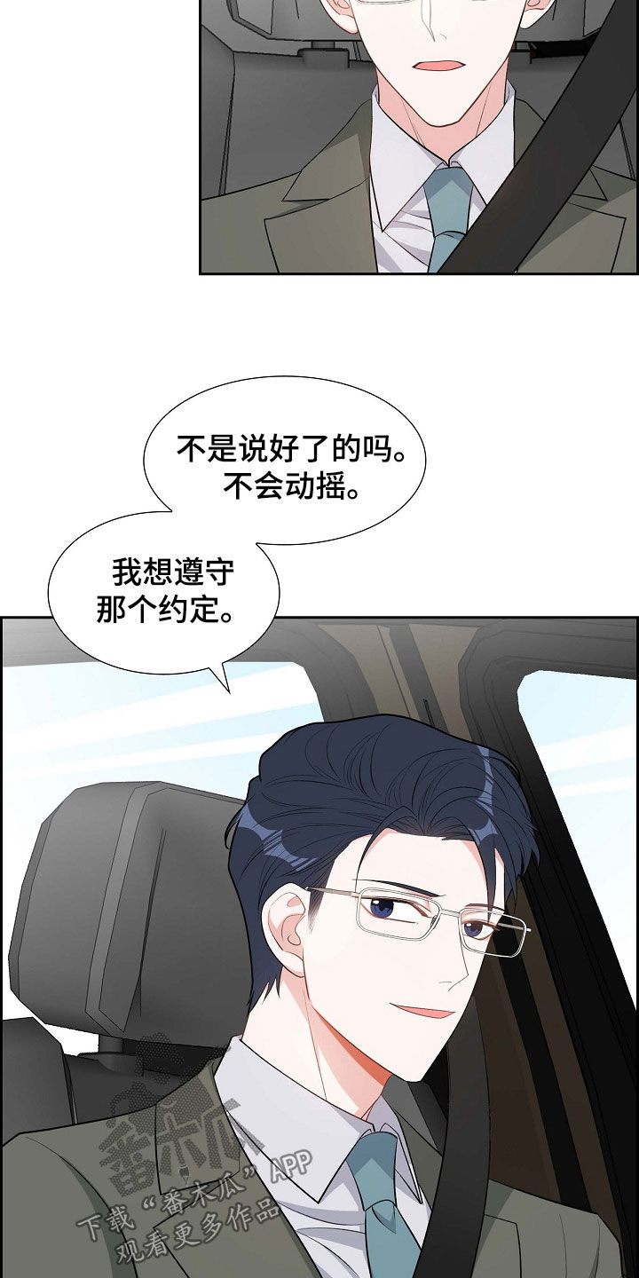 第99章：说好了2