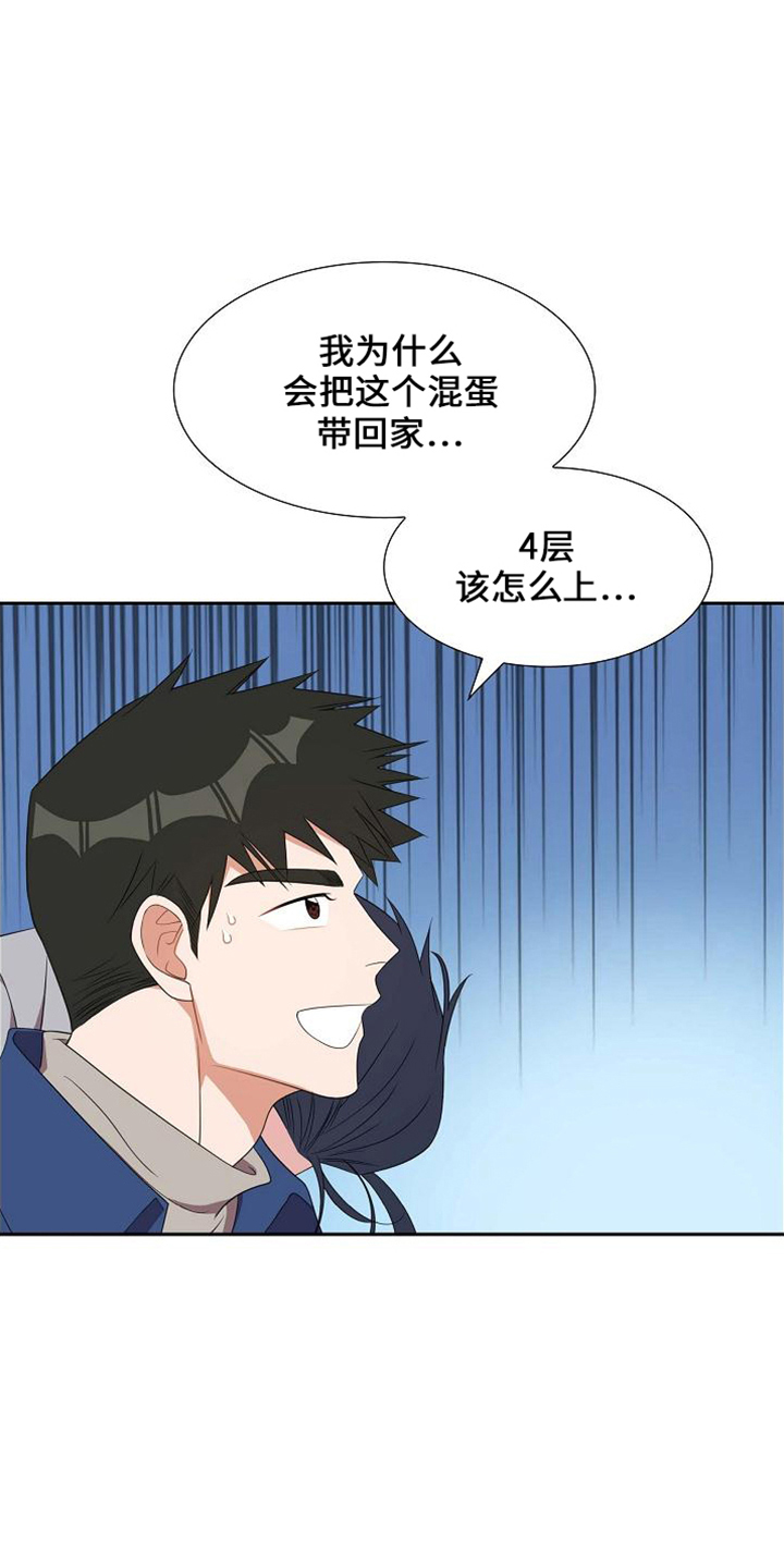 第43章：带回家11