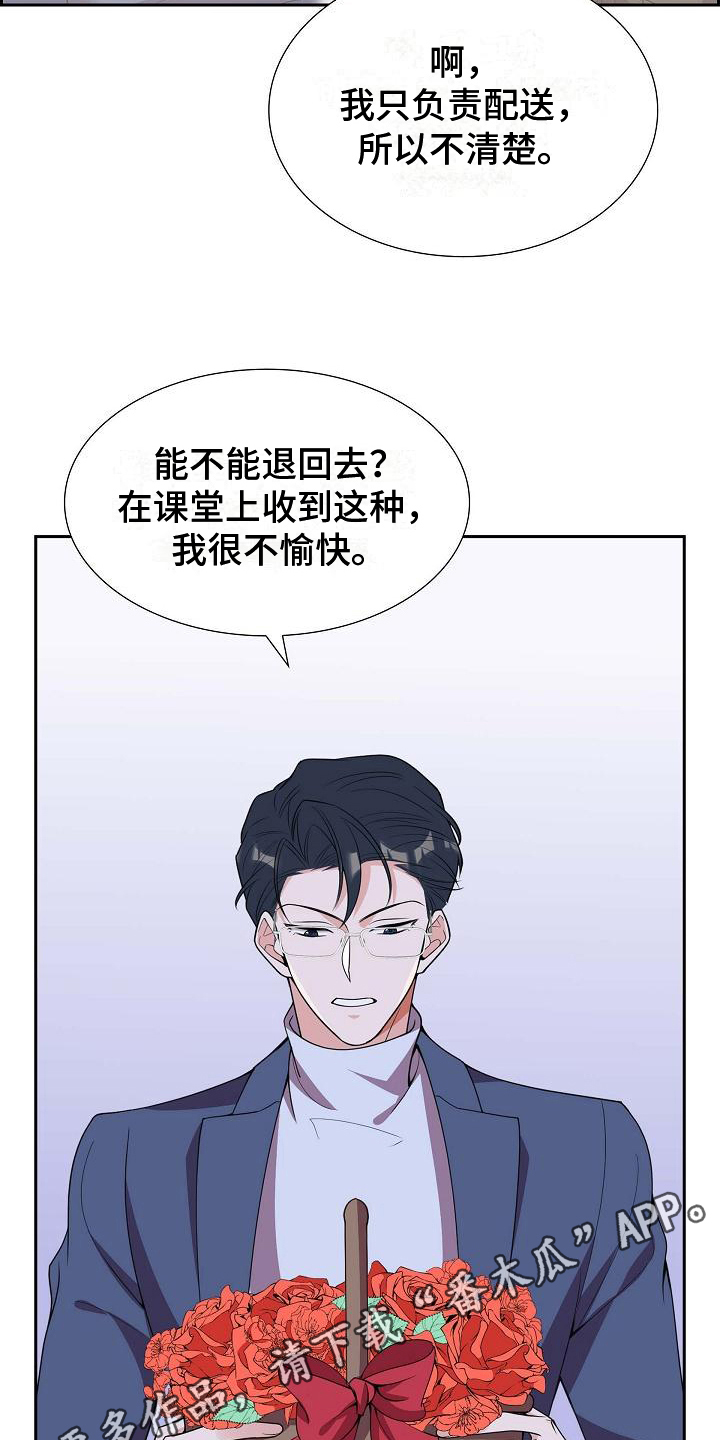 第10章：送花16