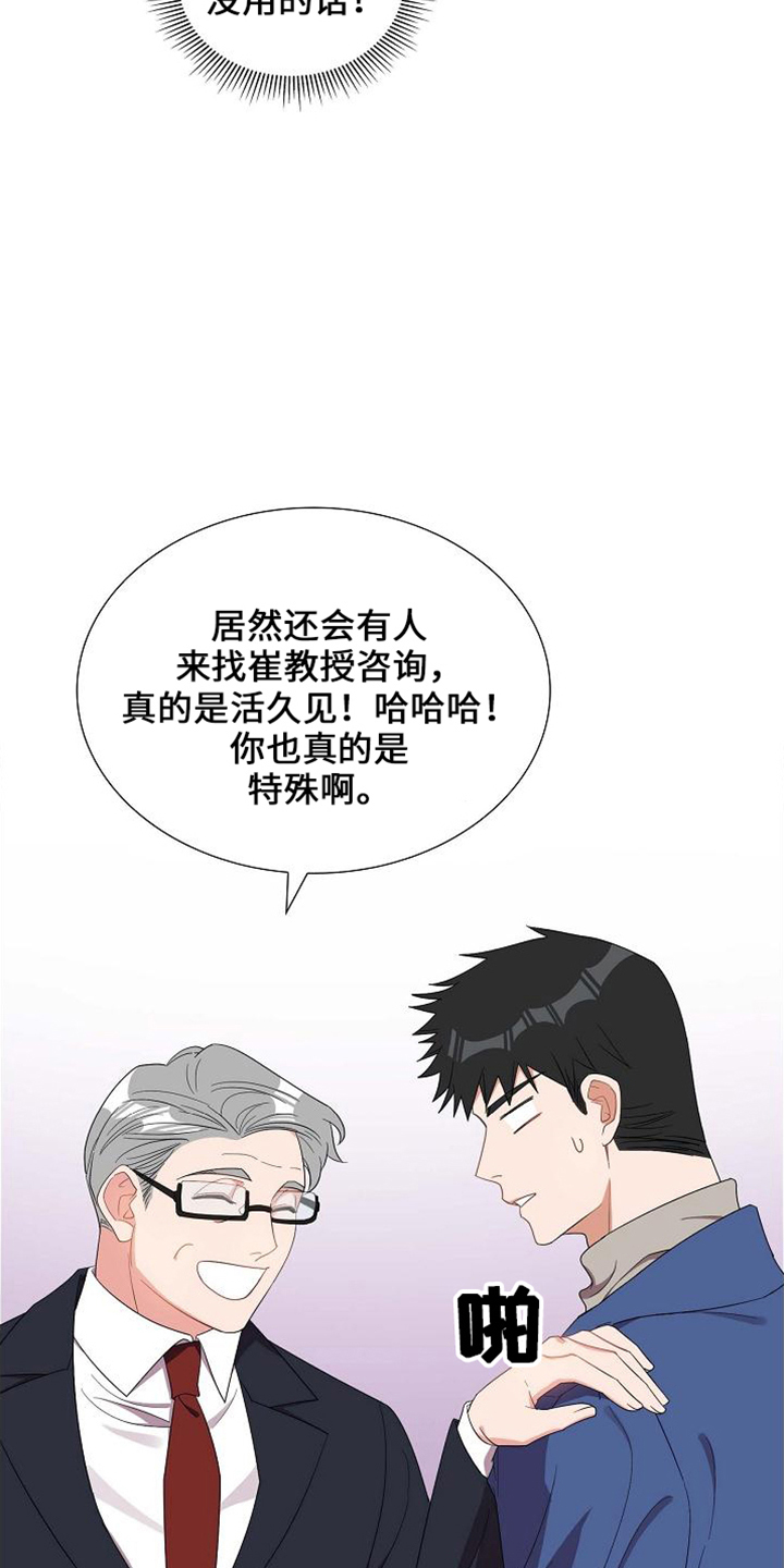 第41章：很难吗7