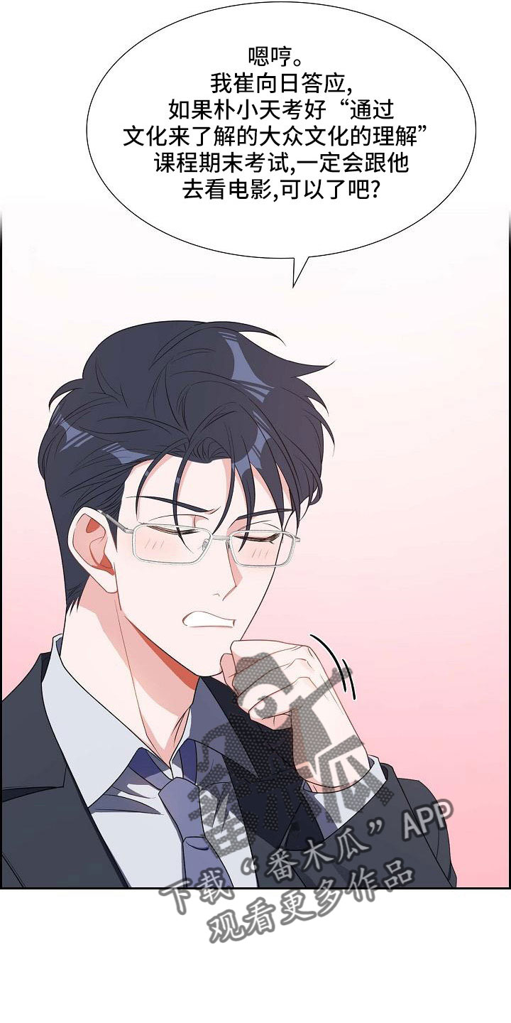 第60章：录音8
