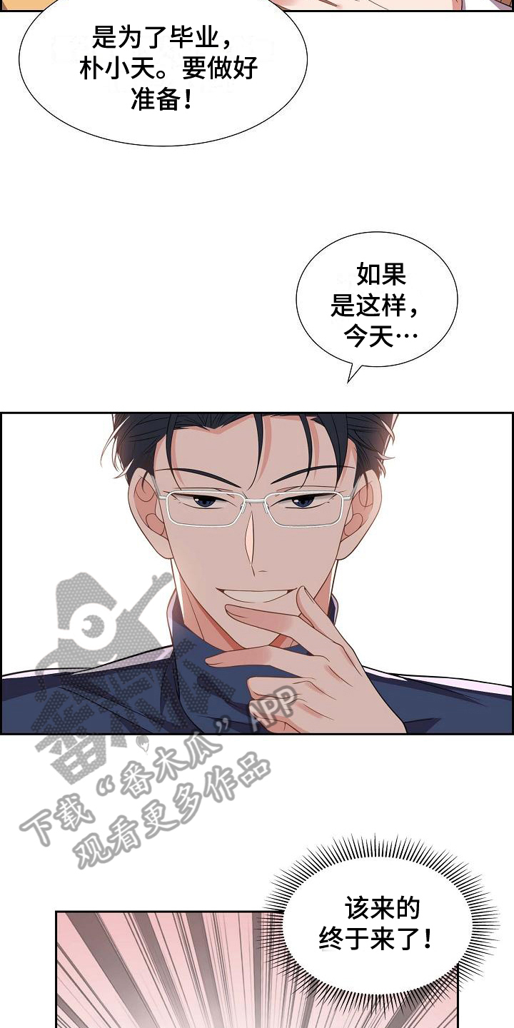 第12章：愚蠢2
