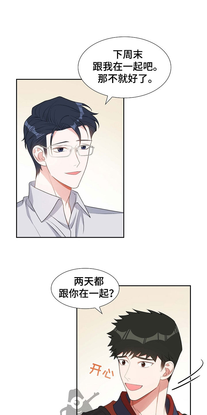 第99章：说好了14