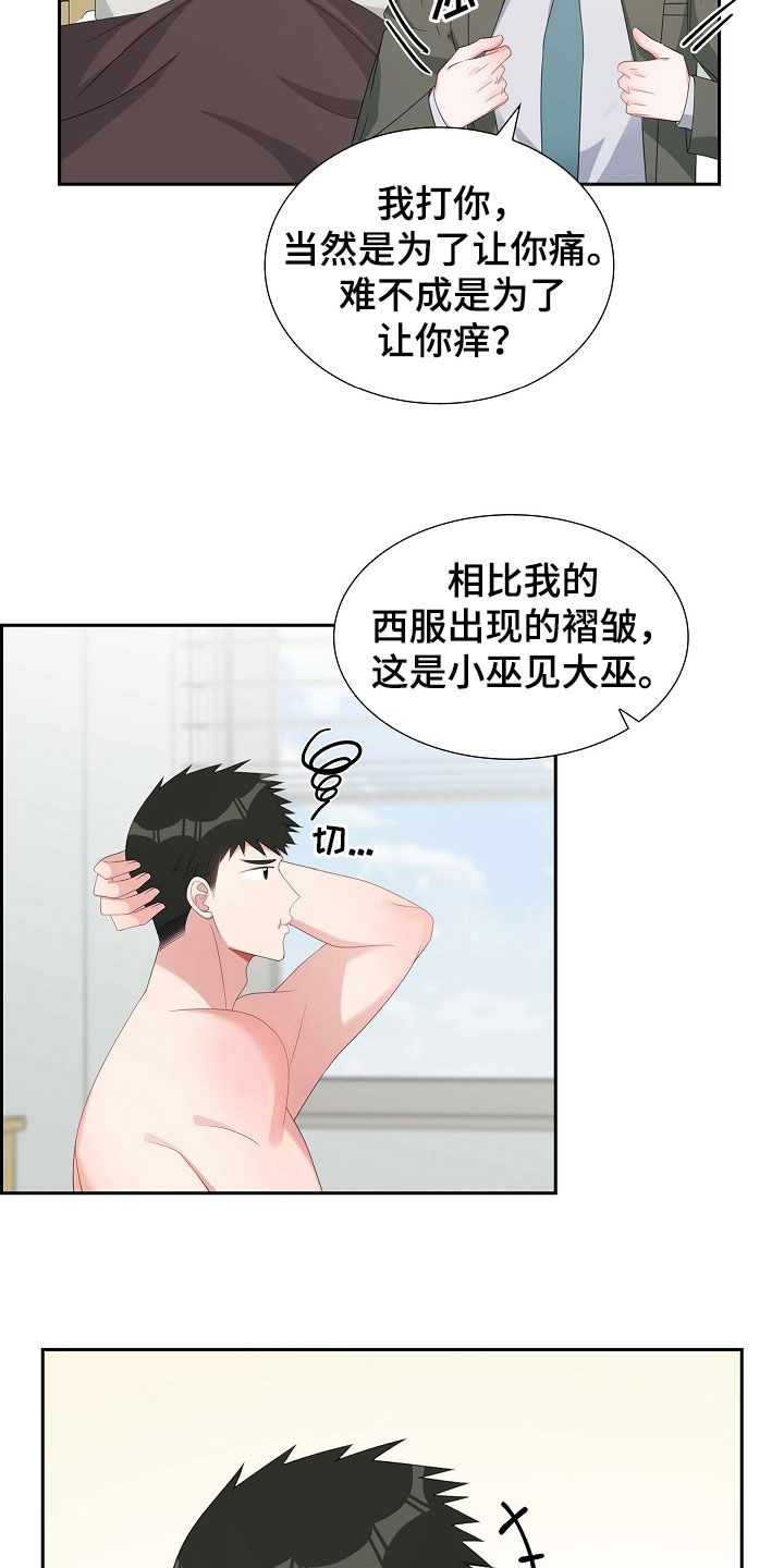 第97章：躲避7