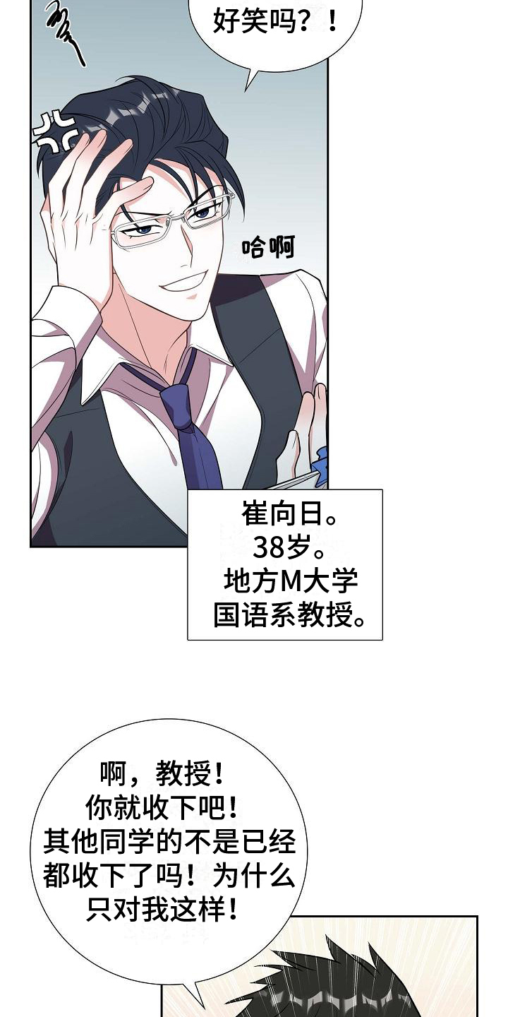 第3章：分手9