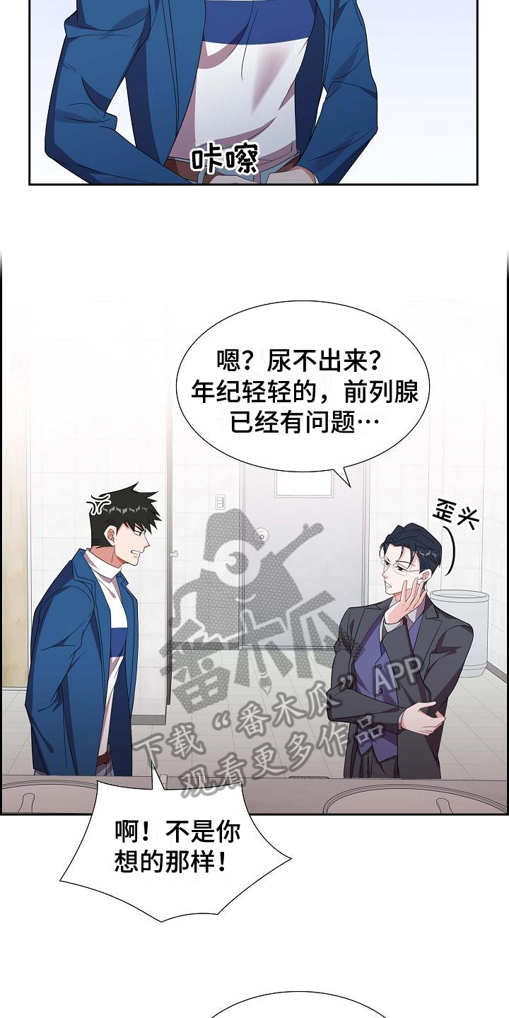 第14章：紧张11