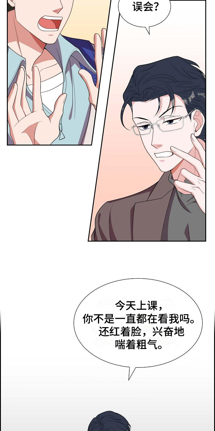 第19章：误会17