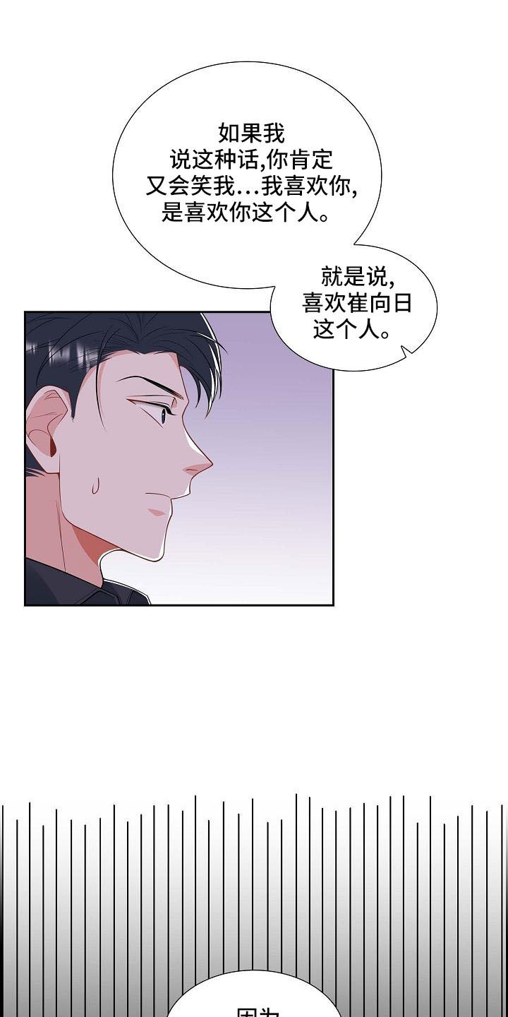 第56章：送你回家21