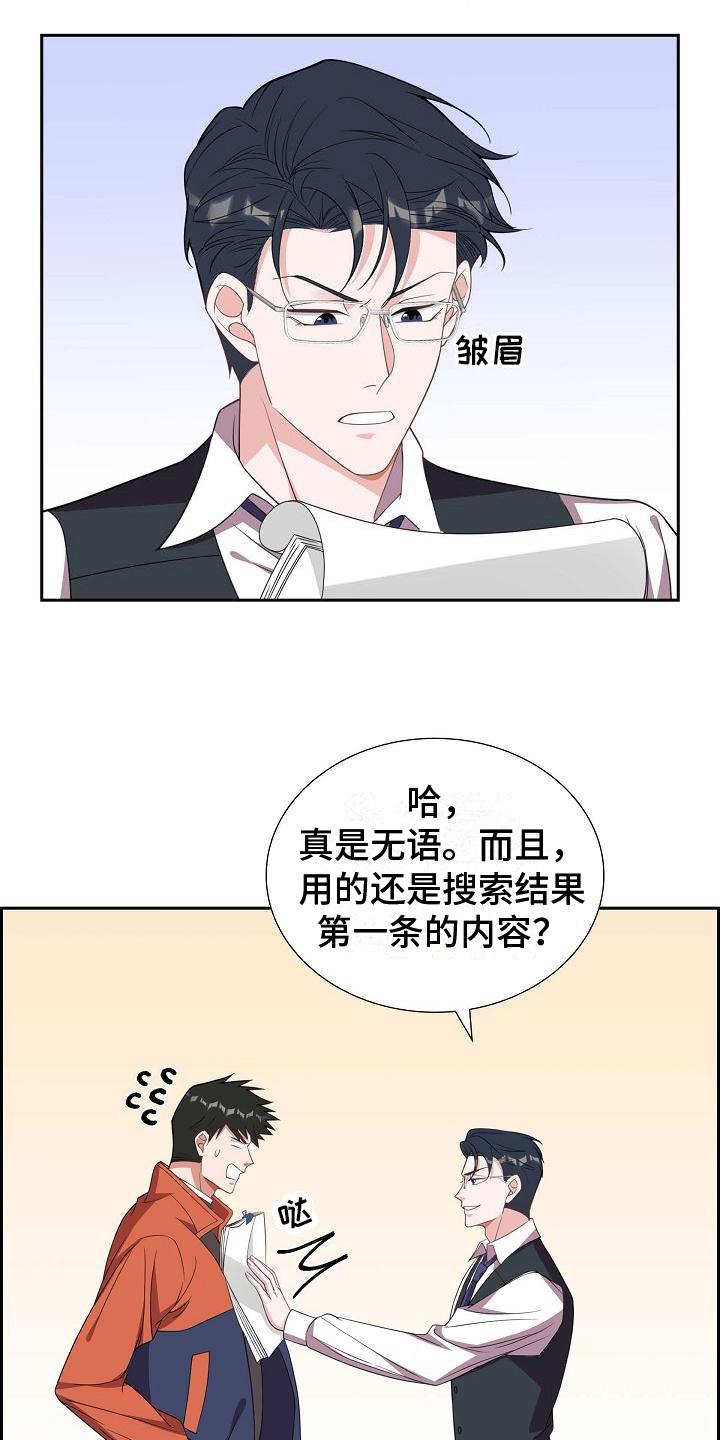 第23章：威胁8
