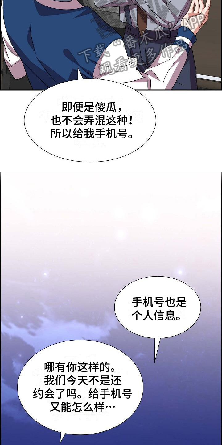 第36章：记号码5
