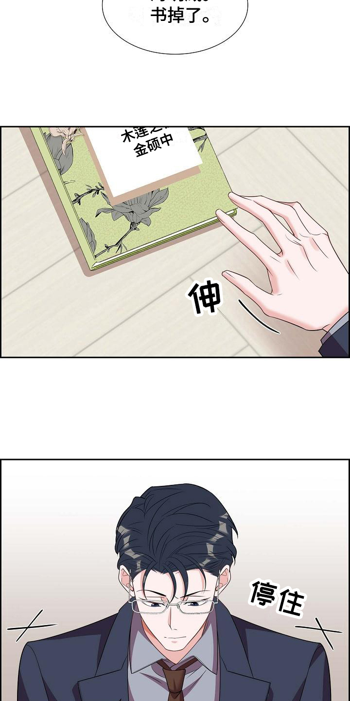 第37章：深刻记忆9