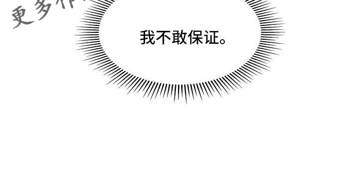 第57章：需要确认25