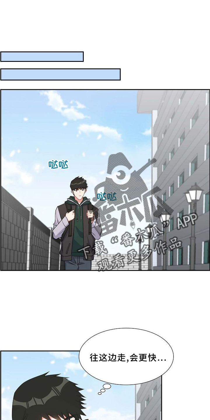 第84章：吵架13