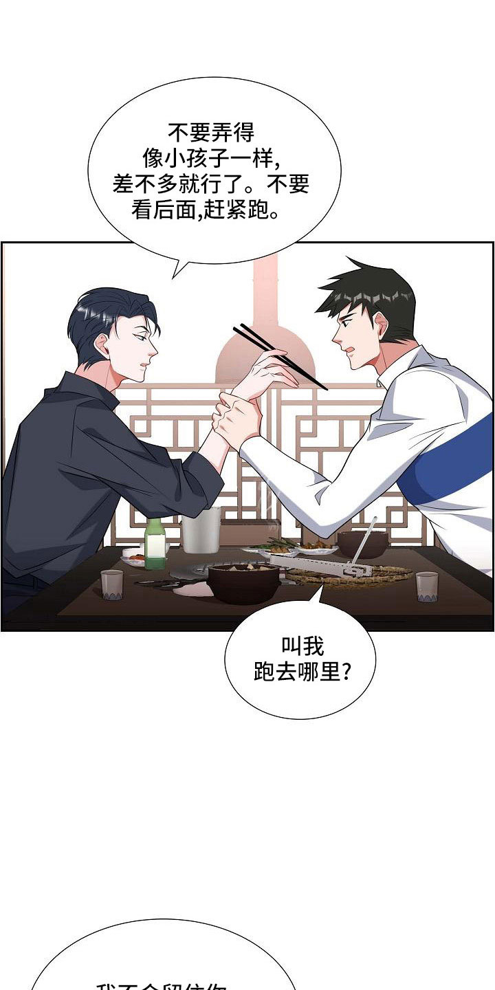 第55章：过去的事15