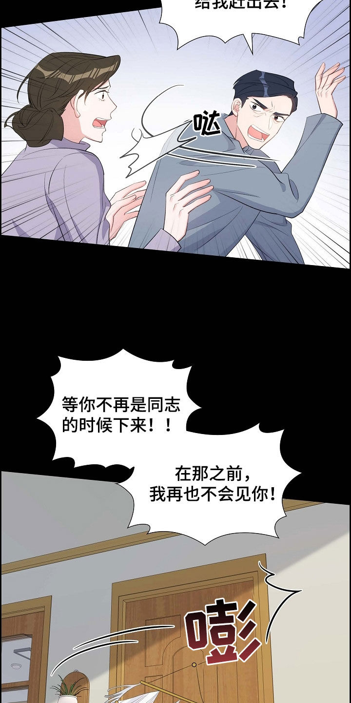 第103章：出柜7