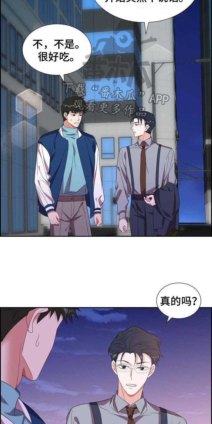 第34章：万幸16