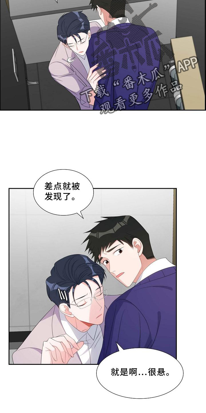 第81章：约饭8