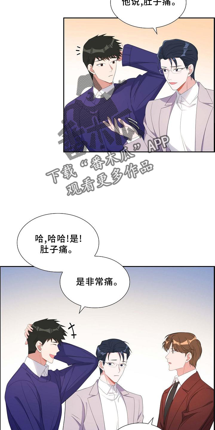 第81章：约饭13