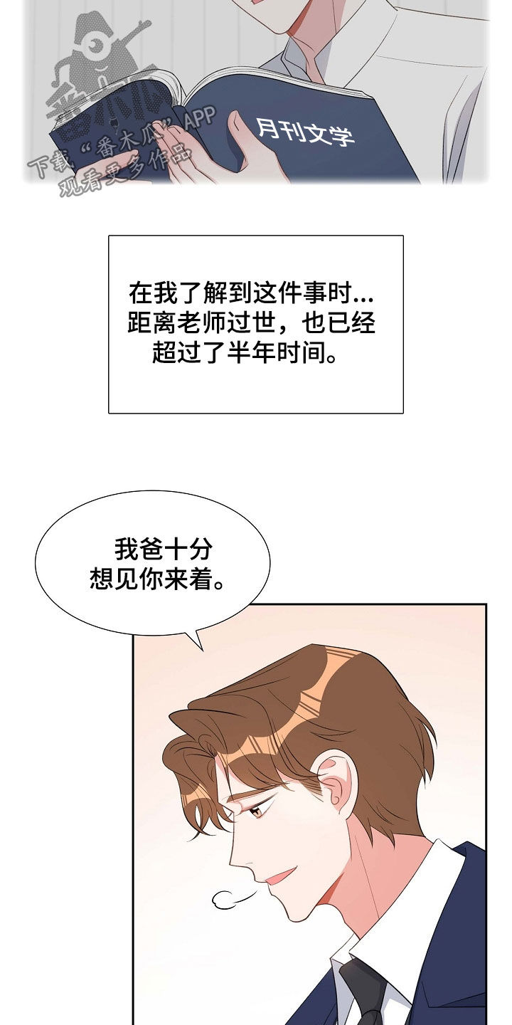 第103章：出柜24