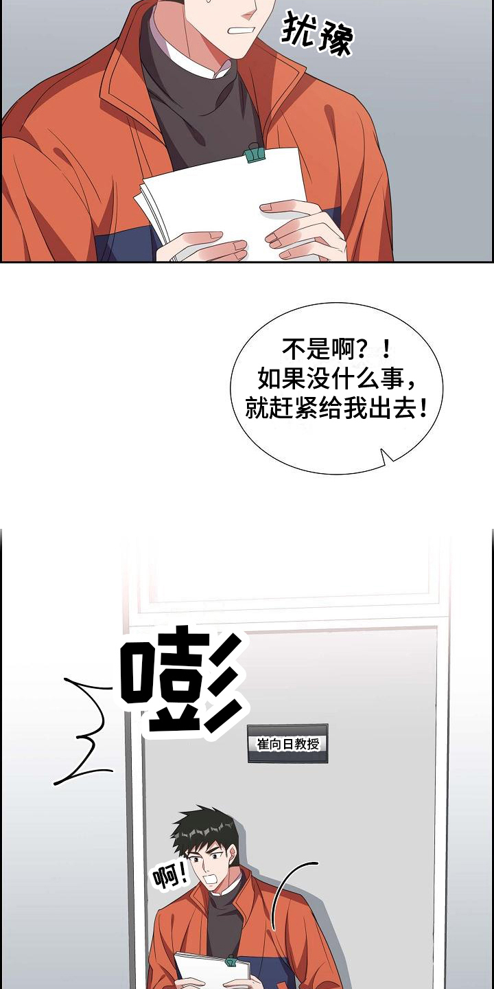 第24章：示爱6