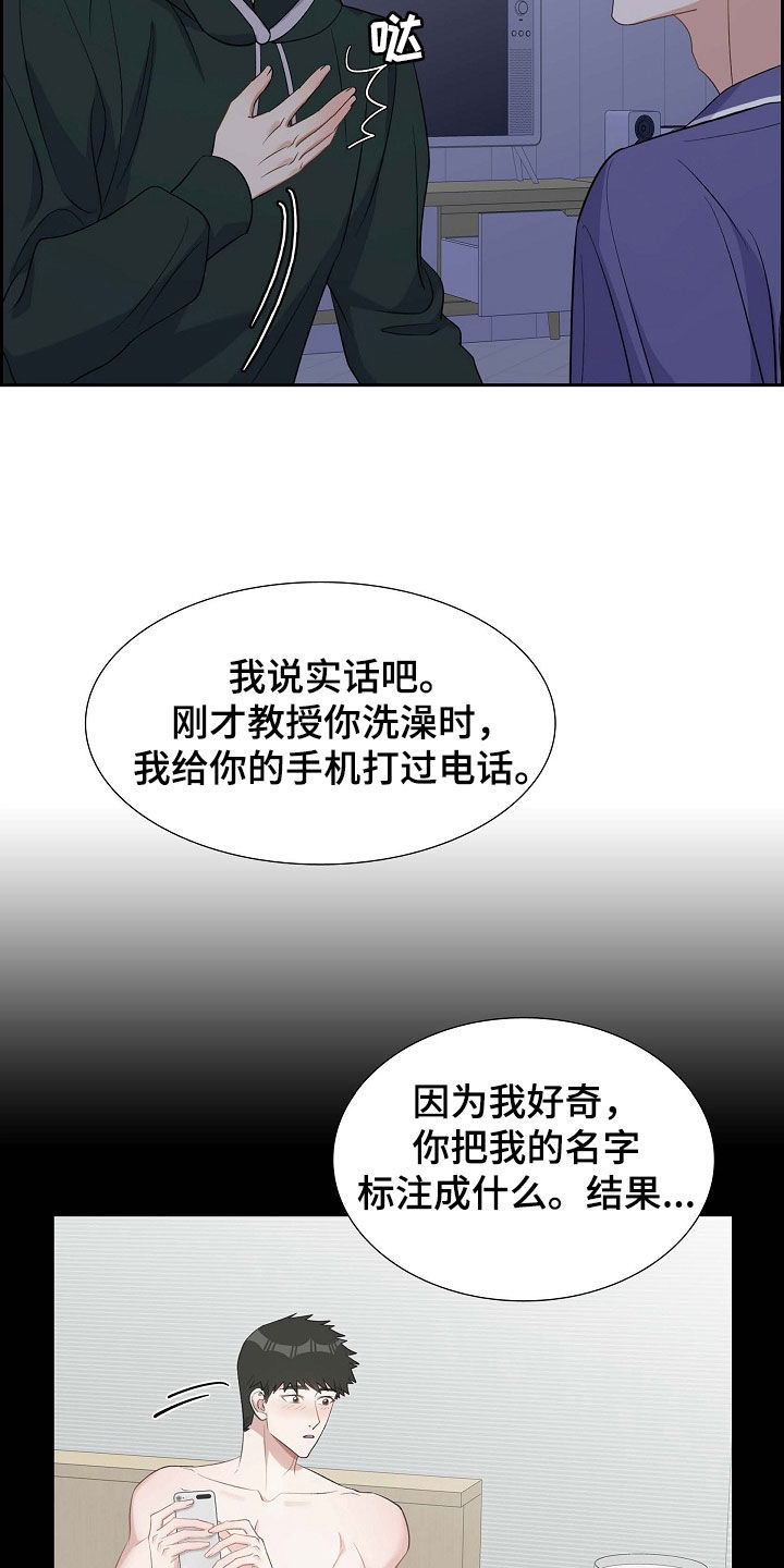 第90章：好惨19