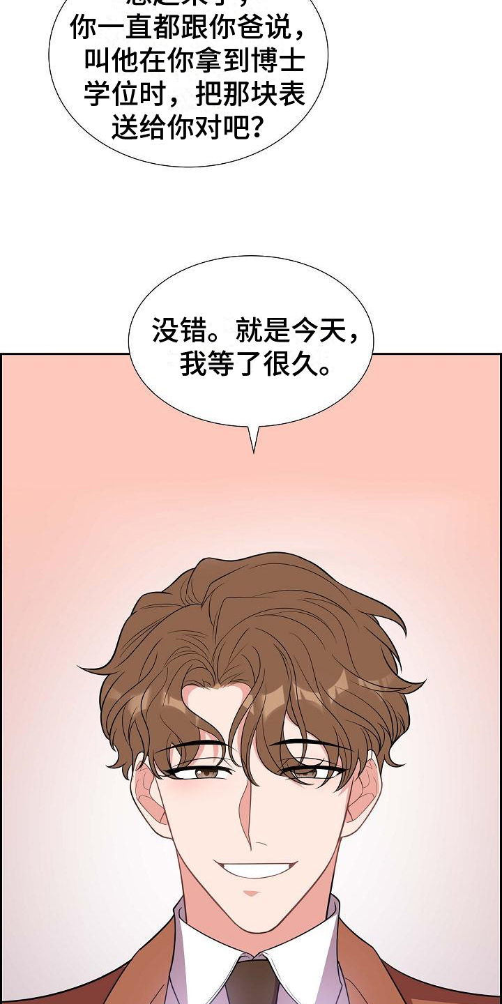 第2章：庆祝2