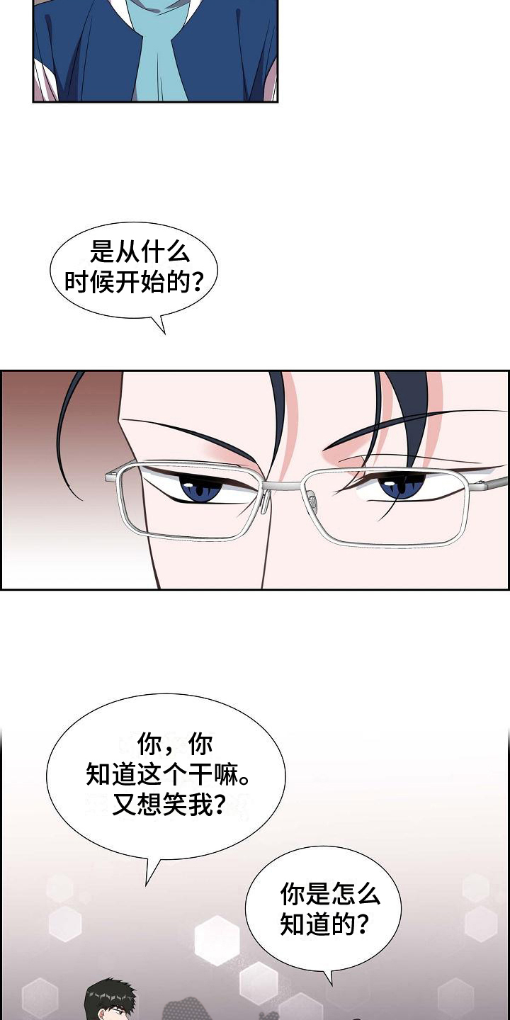 第33章：心动4