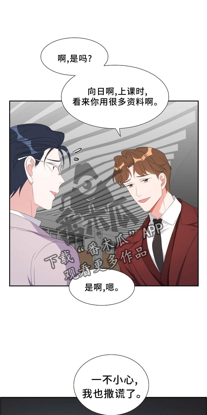 第79章：让位13