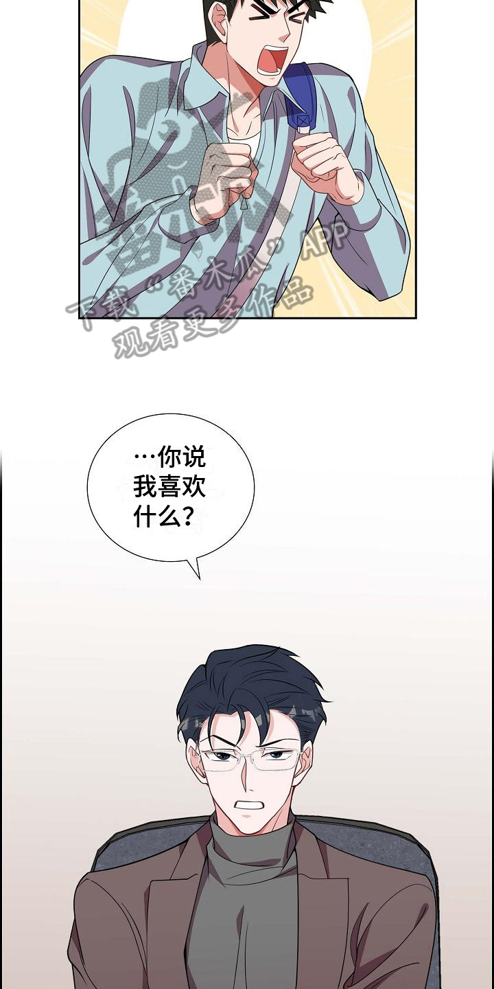 第20章：坦白5
