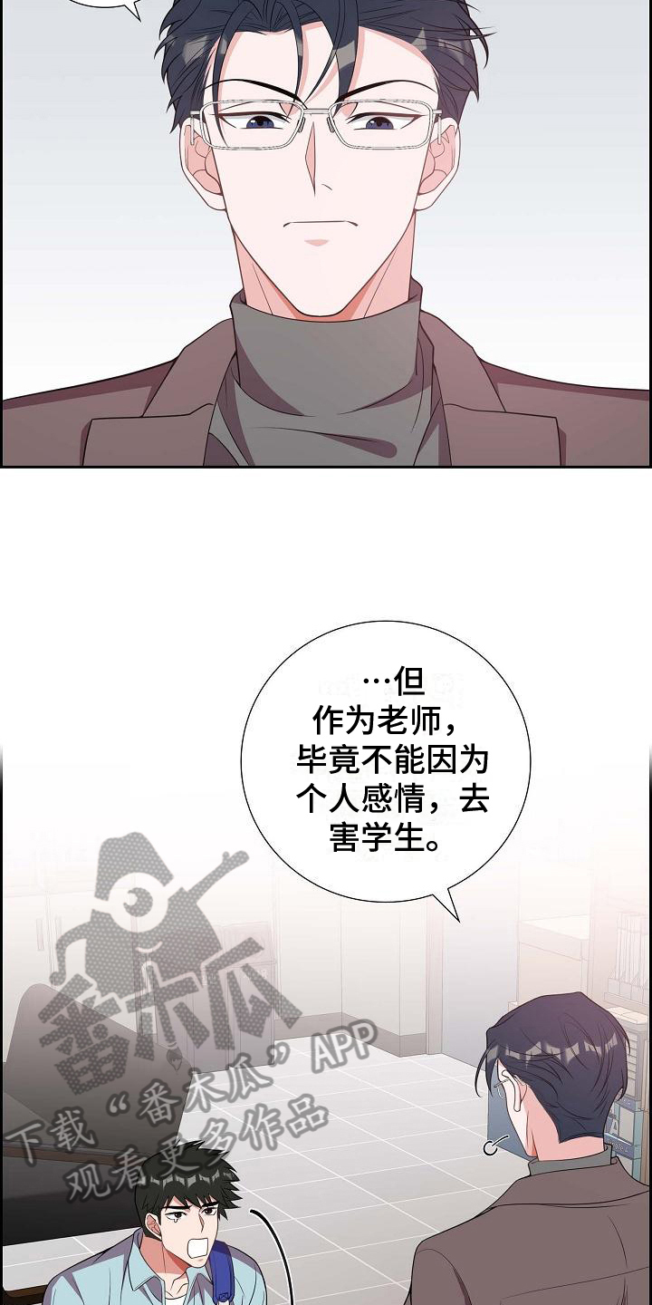 第21章：识破14