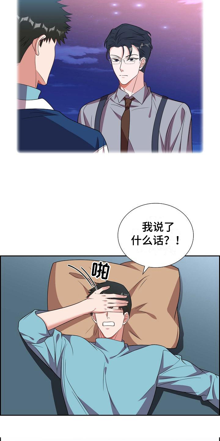 第36章：记号码18