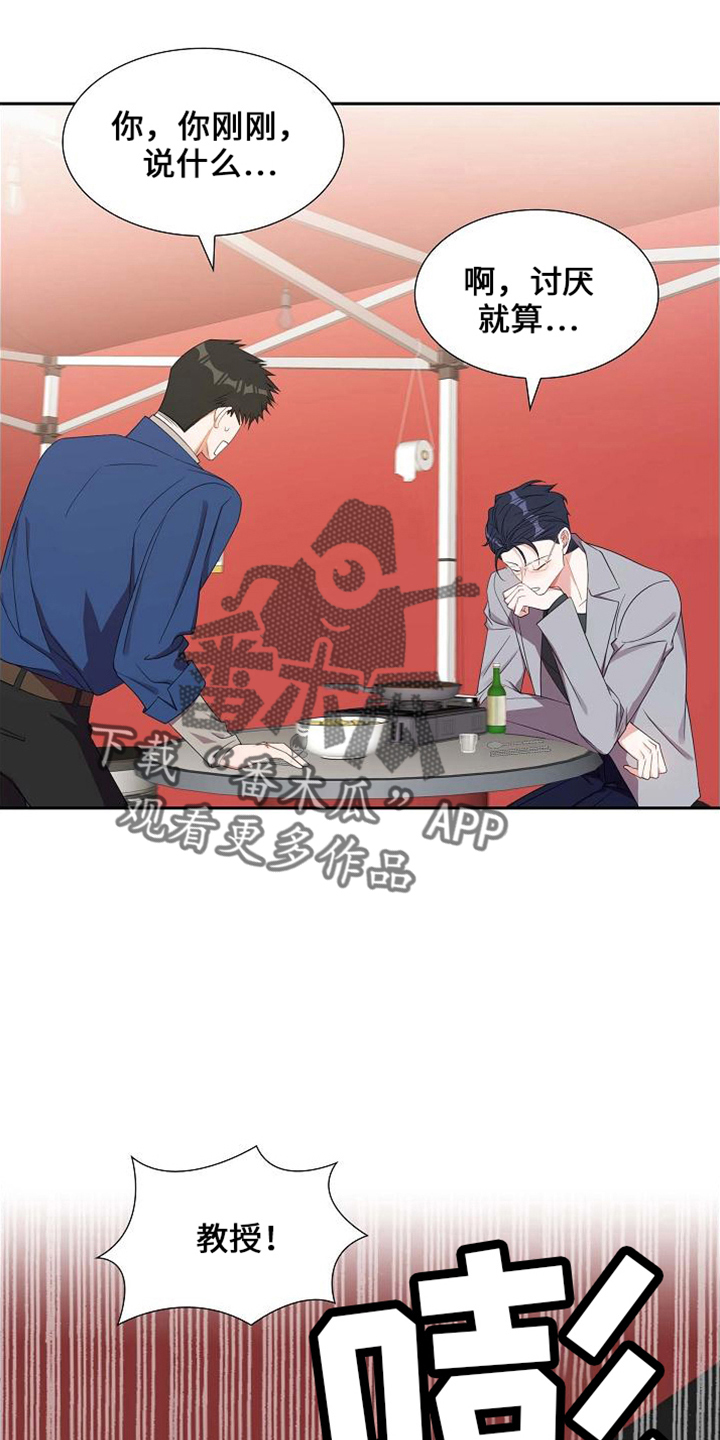 第42章：酒量差16