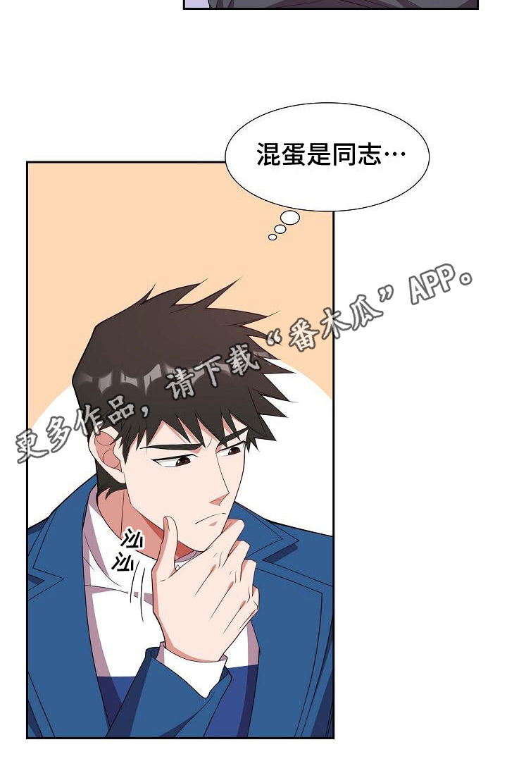 第14章：紧张16