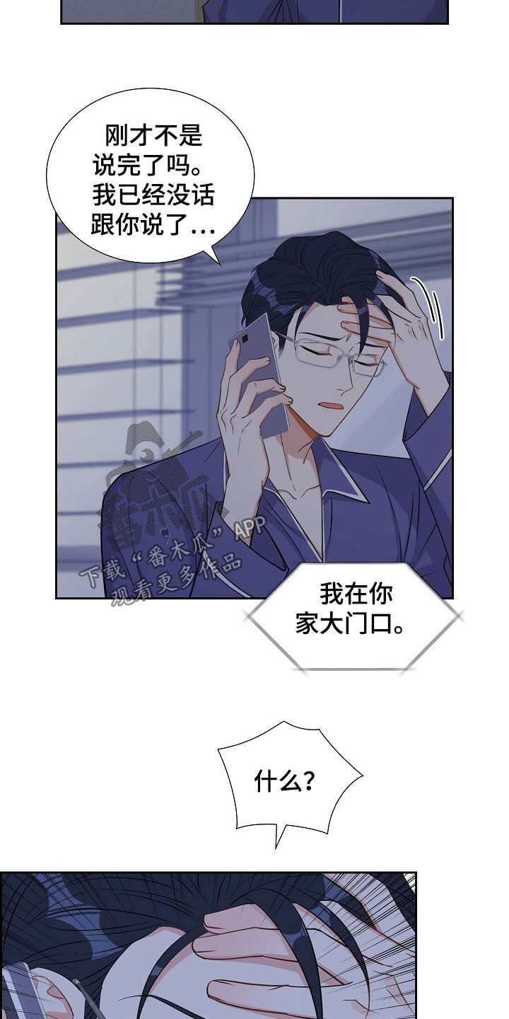 第88章：别做梦了8