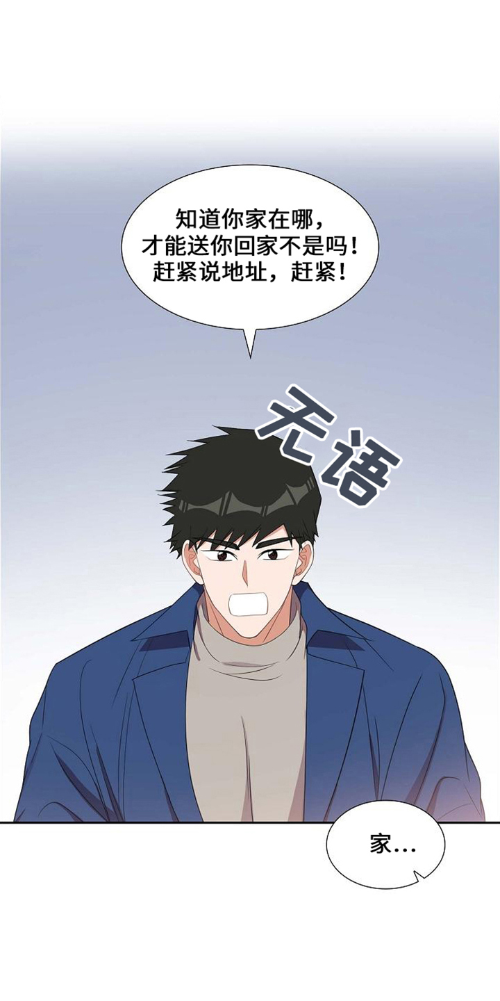 第43章：带回家6