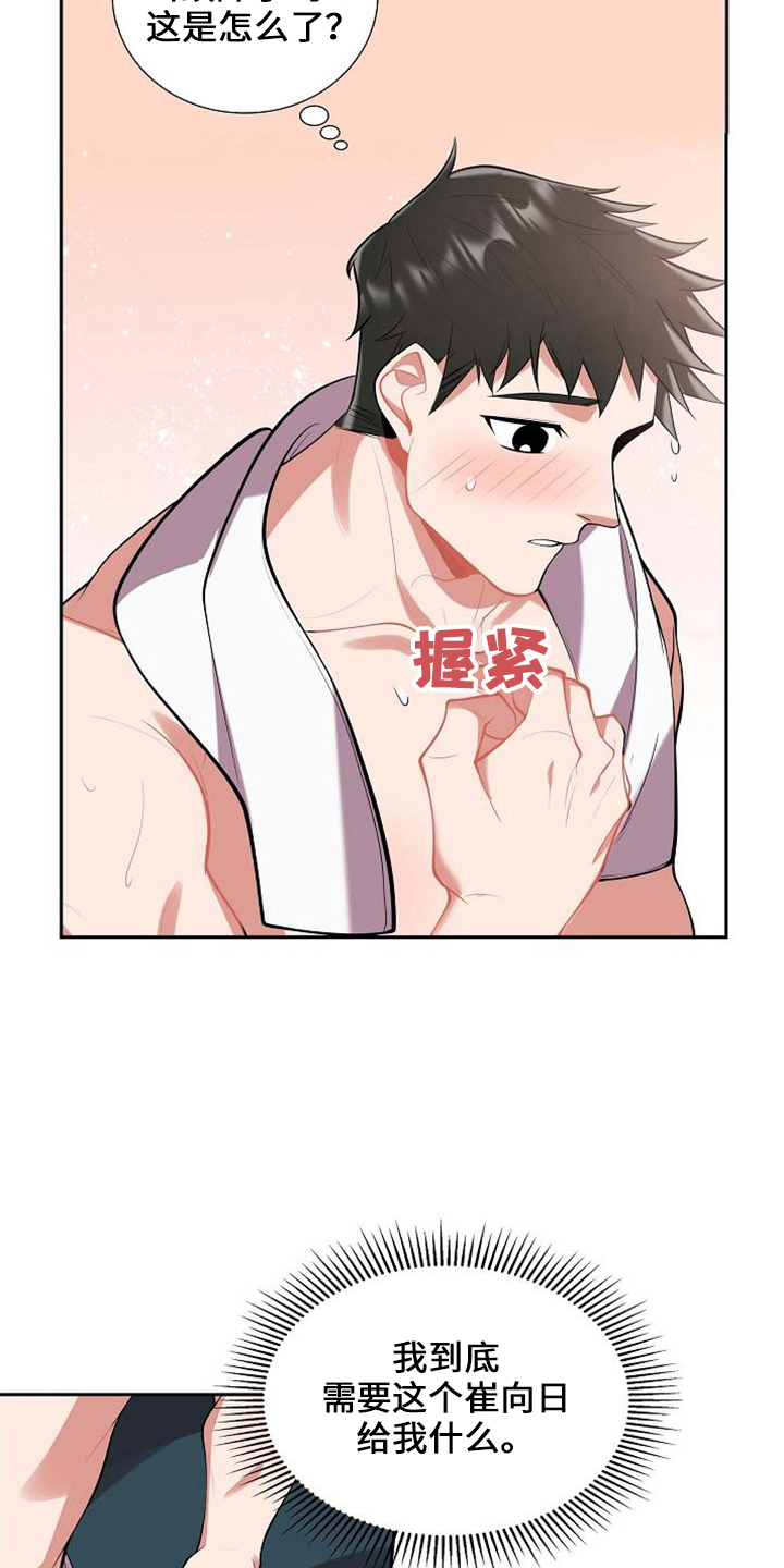 第45章：不是梦5