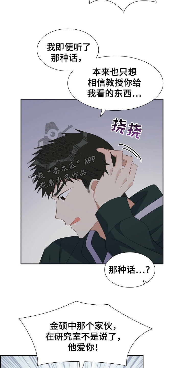 第89章：我很怕19