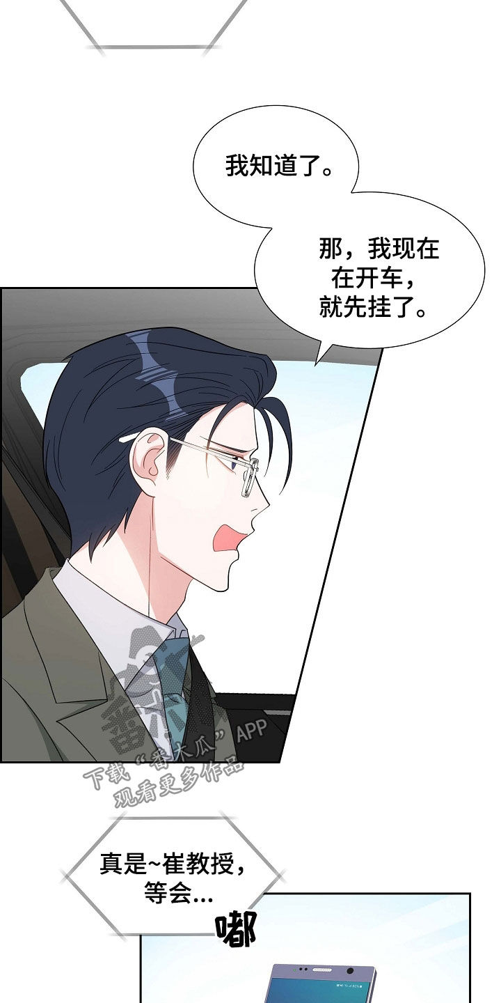 第98章：拉黑了22
