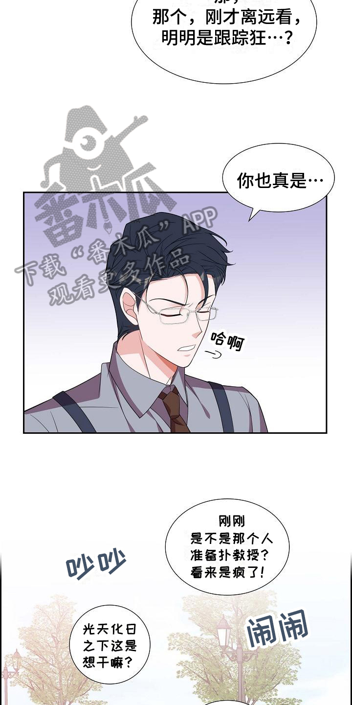 第30章：丢人9