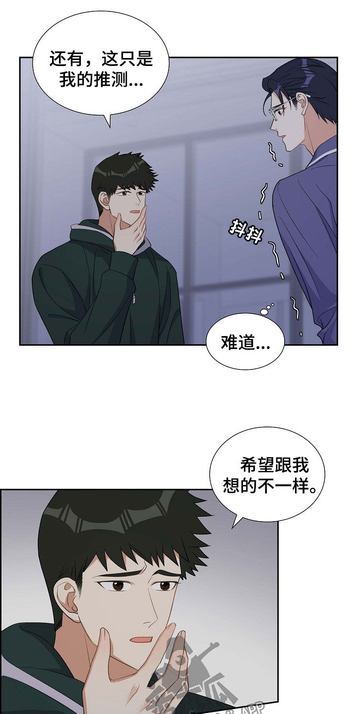 第90章：好惨8
