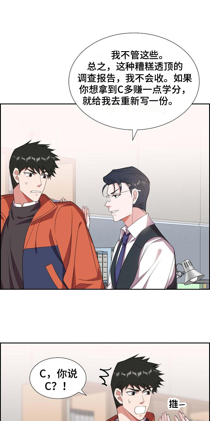 第23章：威胁11