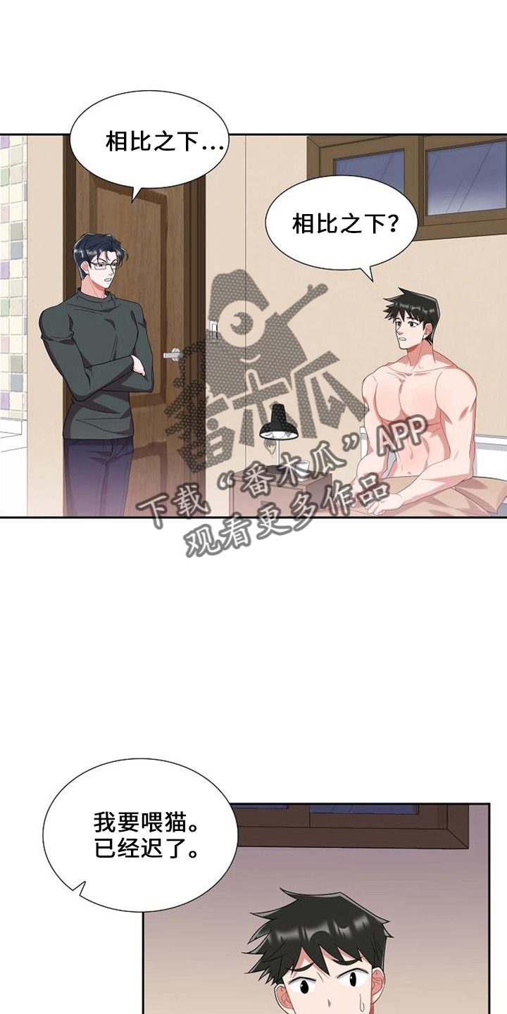 第48章：喂猫2