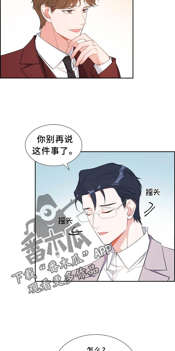 第79章：让位20
