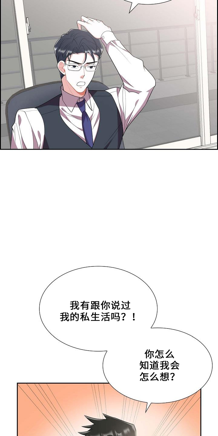 第49章：喜欢你13