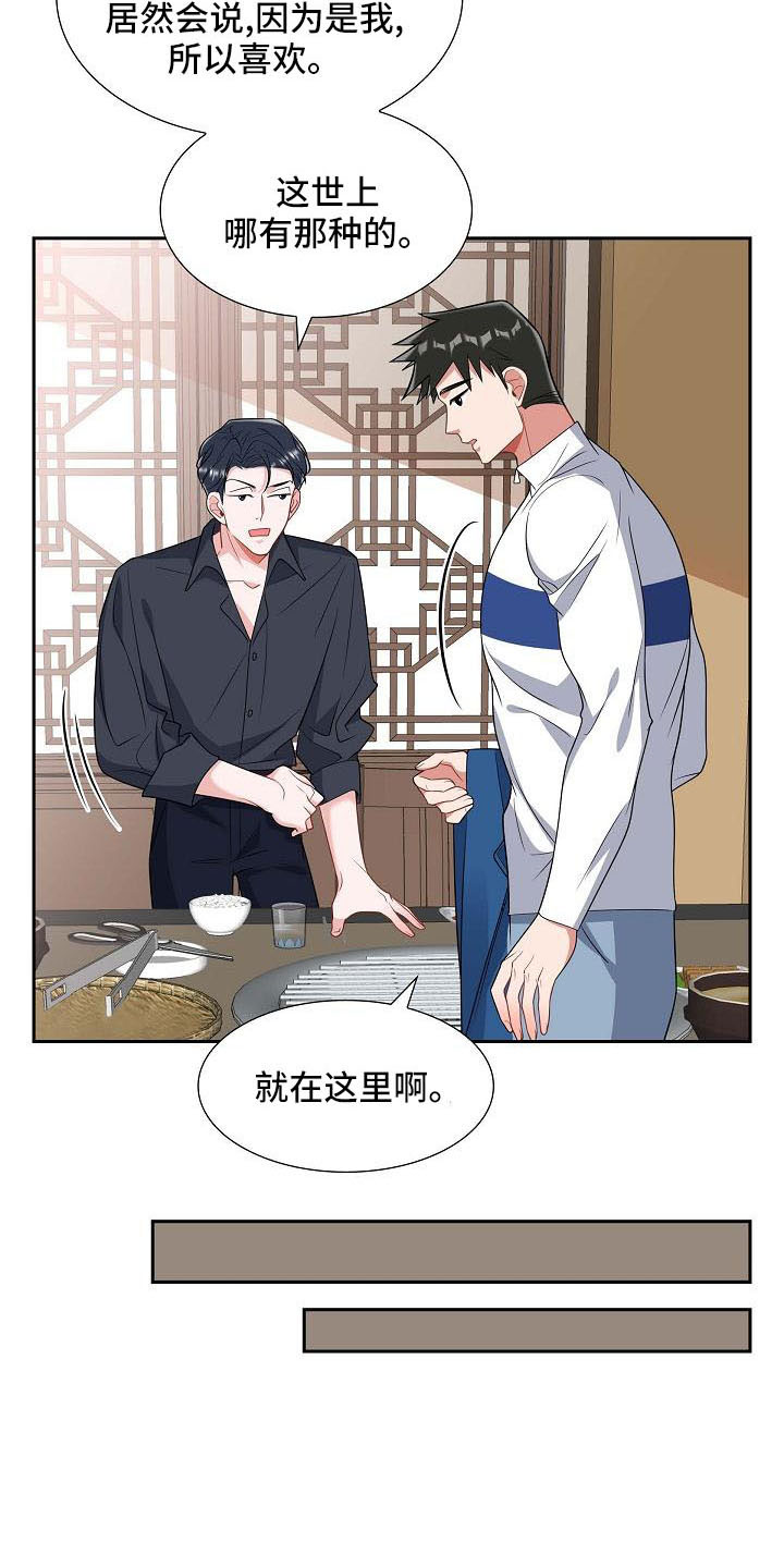 第56章：送你回家26